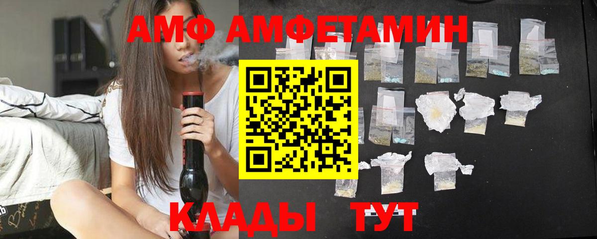 АМФ Premium Десногорск