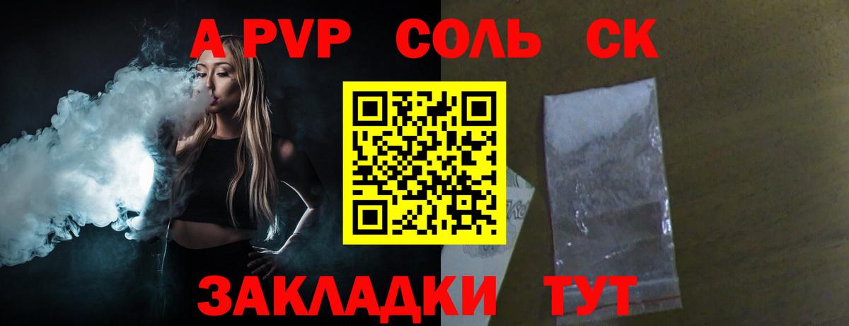 Десногорск  Alpha-PVP мука  Вход с VPN  Alpha PVP СК  Alfa_PVP Соль 