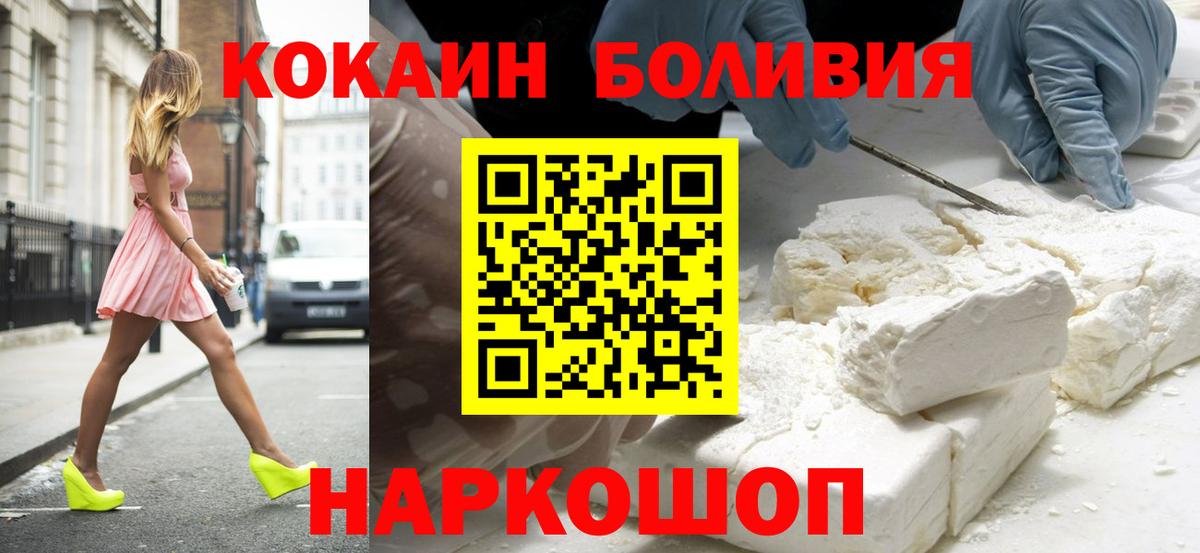 КОКАИН 98%  COCAIN Перу  Вход с VPN  КОКАИН  Десногорск 