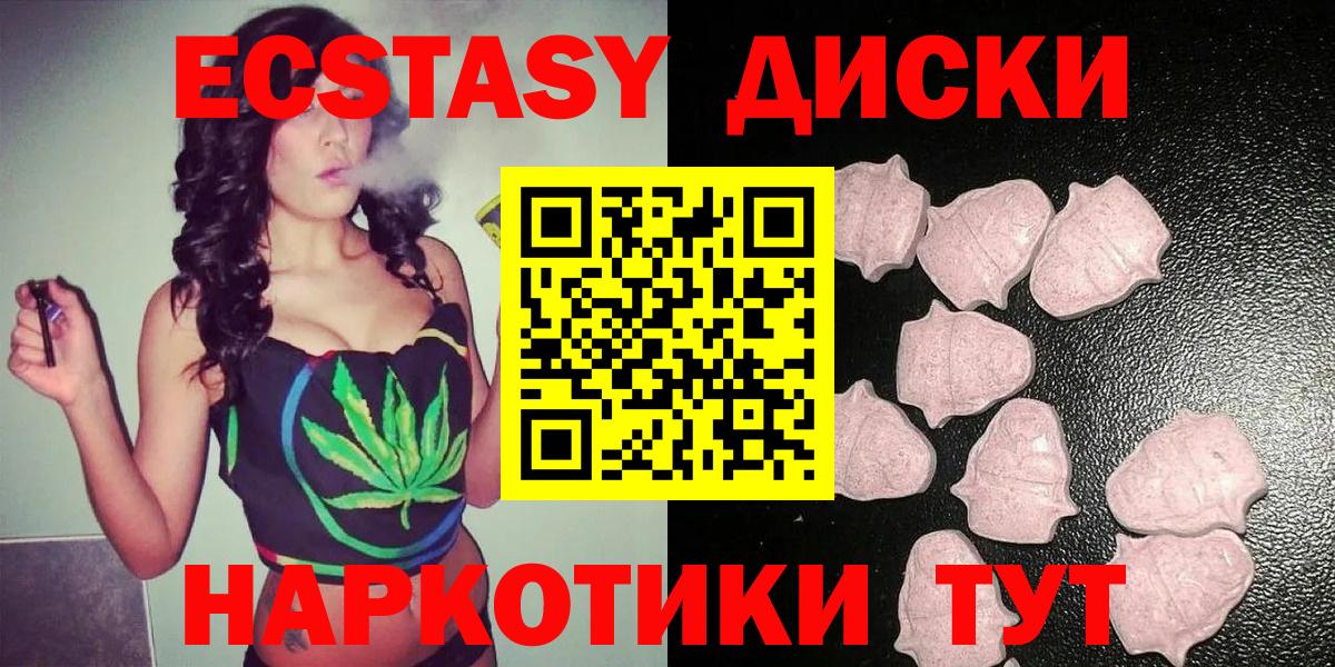 Десногорск  Экстази  Вход с VPN  Экстази ешки 