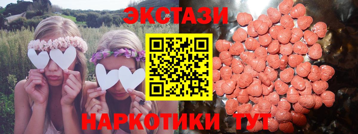 ЭКСТАЗИ круглые Десногорск
