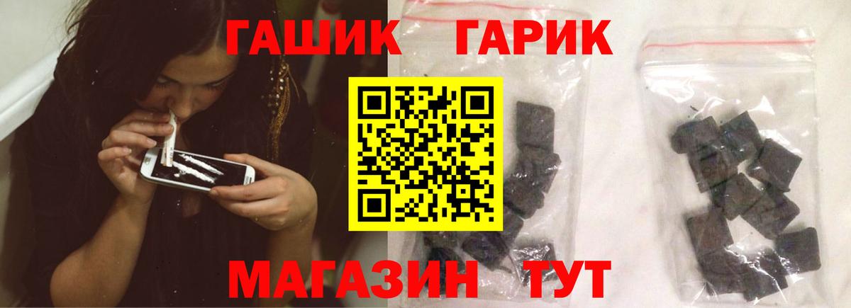 ГАШ ice o lator  ГАШИШ  Вход с VPN  Десногорск  Гашиш Ice-O-Lator 