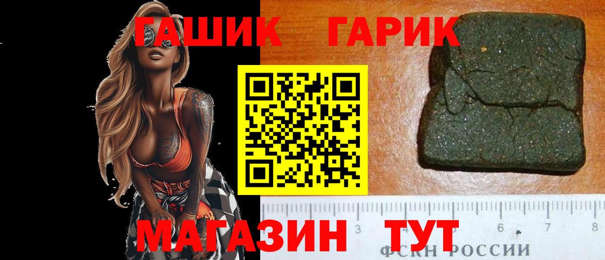 Гашиш хэш Десногорск