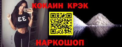 кокаин Комсомольск-на-Амуре