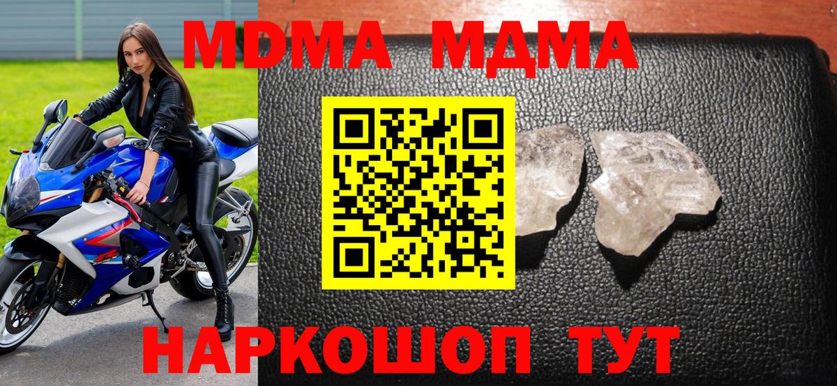 Десногорск  МДМА  Вход с VPN  МДМА молли  MDMA VHQ 