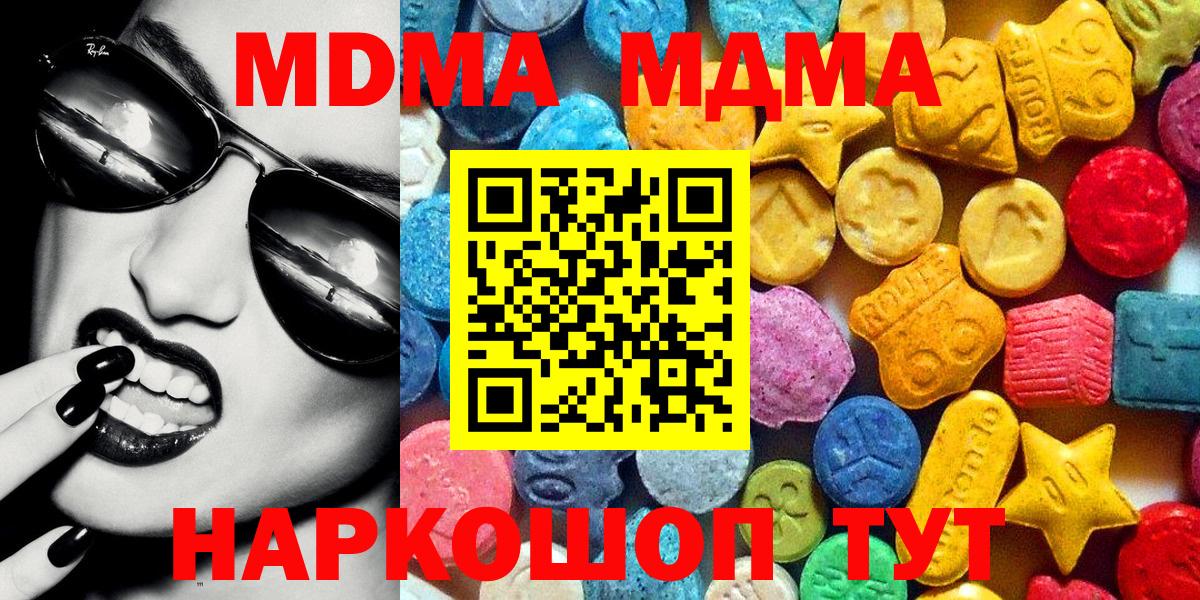 МДМА Molly Десногорск