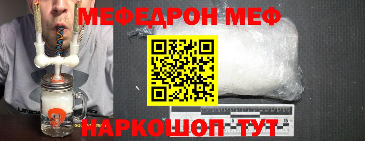 МЯУ-МЯУ VHQ  МЕФ 4 MMC  МЕФ  Вход с VPN  Десногорск 