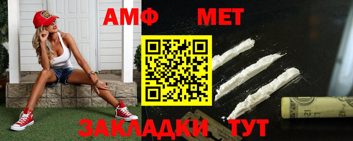 МЕТАМФЕТАМИН Декстрометамфетамин 99.9% Десногорск