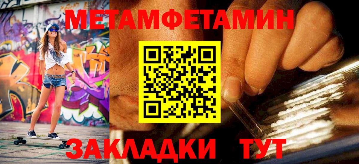 Первитин пудра  Вход с VPN  Десногорск 