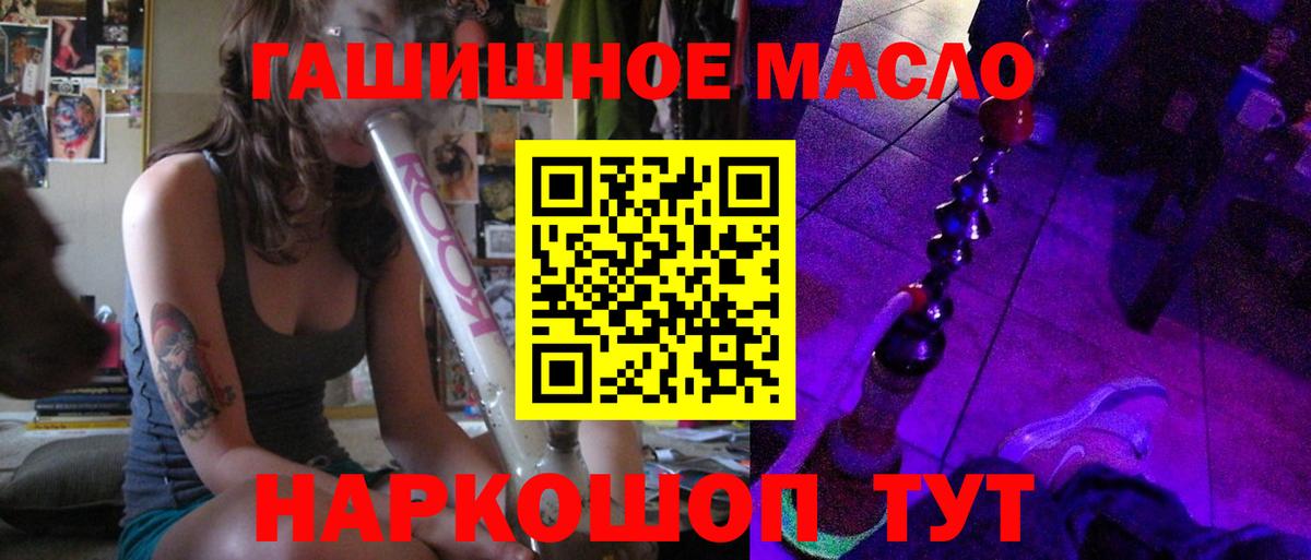ТГК гашишное масло  ТГК вейп с тгк  Вход с VPN  Десногорск 