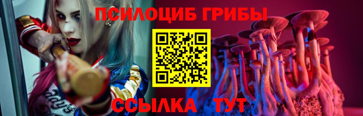 Псилоцибиновые грибы ЛСД  Вход с VPN  Десногорск  Галлюциногенные грибы прущие грибы 